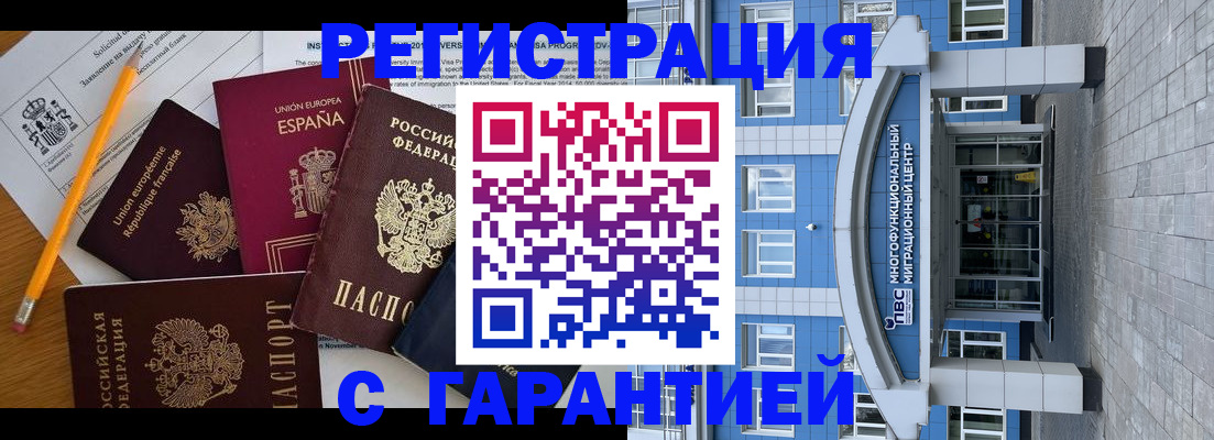 прописка в квартире в Ейске