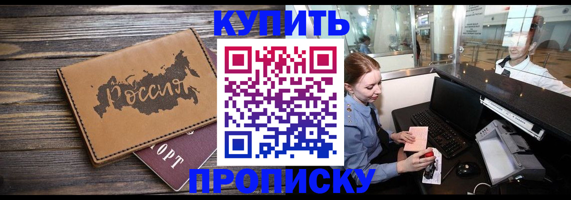 временная регистрация госуслуги в Ейске
