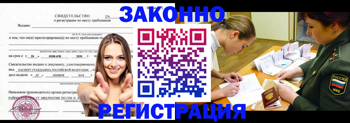 пропишу в квартире в Ейске